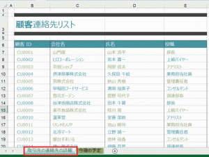 Excel_文字列_検索_1