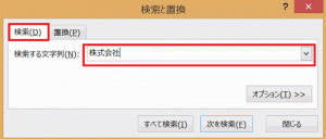Excel_文字列_検索_3