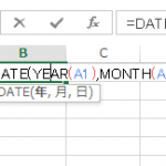 Excel_日付_加算_2