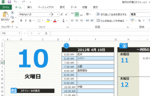 Excel_読み取り専用で開く_1