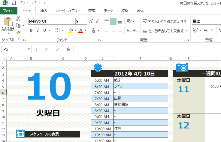 Excel_読み取り専用で開く_1