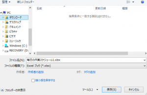 Excel_読み取り専用で開く_3