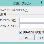 Excel_読み取り専用で開く_4
