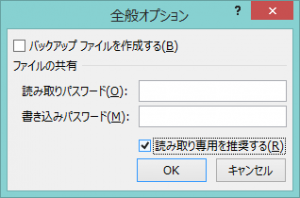 Excel_読み取り専用で開く_4