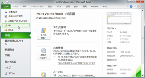 VBA_ファイルを開く_2