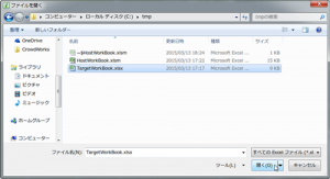 VBA_ファイルを開く_3