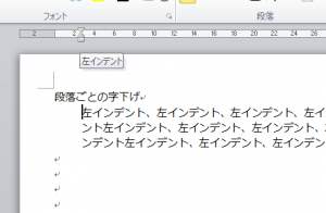 Word_インデント_1