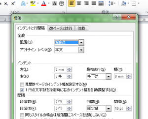Word_インデント_5