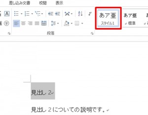 Word_見出し_5