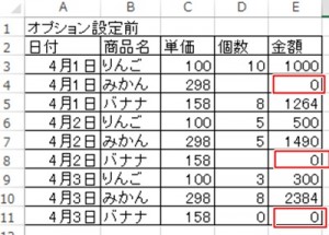 エクセル_0_非表示_3