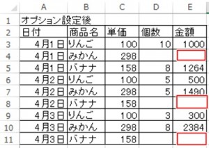 エクセル_0_非表示_4
