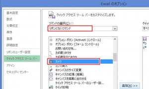 エクセル_カメラ_2