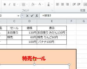 エクセル_テキストボックス_4