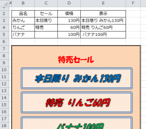 エクセル_テキストボックス_5