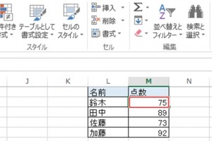 エクセル_並び替え_1