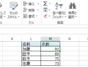 エクセル_並び替え_3
