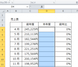 エクセル_保護_解除_1