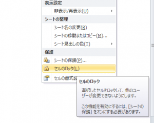 エクセル_保護_解除_2