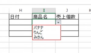 エクセル_入力規則_3