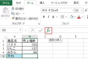 エクセル_平均値_1