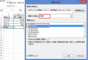エクセル_平均値_2