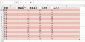 エクセル_散布図_1