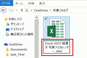 エクセル_画像_保存_9