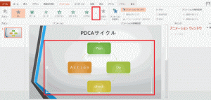 パワーポイント_アニメーション_2