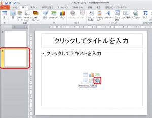 パワーポイント_動画_1