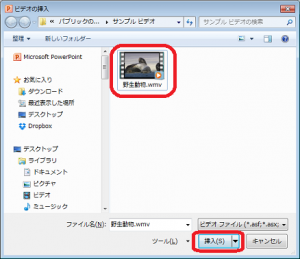 パワーポイント_動画_2
