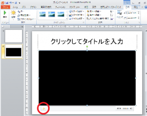 パワーポイント_動画_3