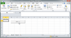 マクロ_ボタン_5