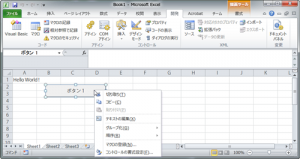 マクロ_ボタン_6
