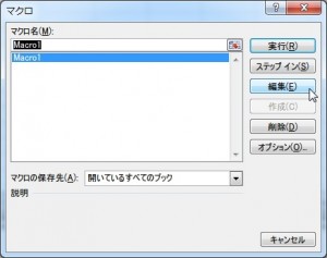 マクロ_作り方_5