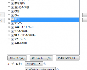 ワード_チェックボックス_1