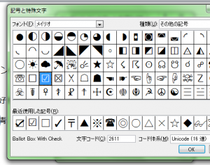 ワード_チェックボックス_5