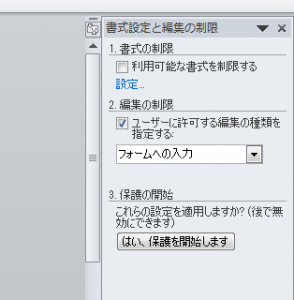 ワード_チェックボックス_6