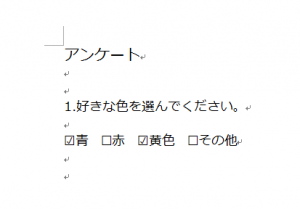 ワード_チェックボックス_7