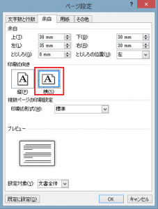 ワード_横向き_3