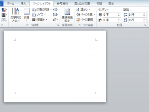 ワード_横向き_4