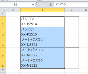 エクセル_セル内_改行_1