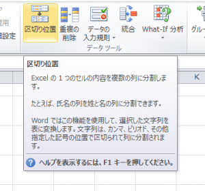 エクセル_セル内_改行_2
