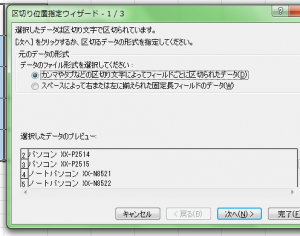 エクセル_セル内_改行_3