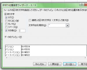エクセル_セル内_改行_4