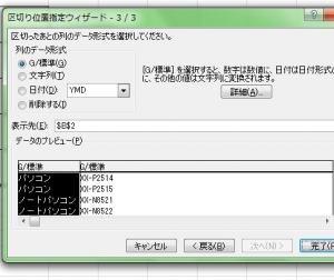 エクセル_セル内_改行_5