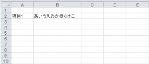 エクセル_文字数_カウント_1