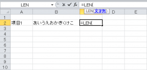 エクセル_文字数_カウント_2