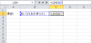 エクセル_文字数_カウント_3