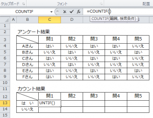 エクセル_重複_カウント_2