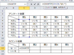 エクセル_重複_カウント_3